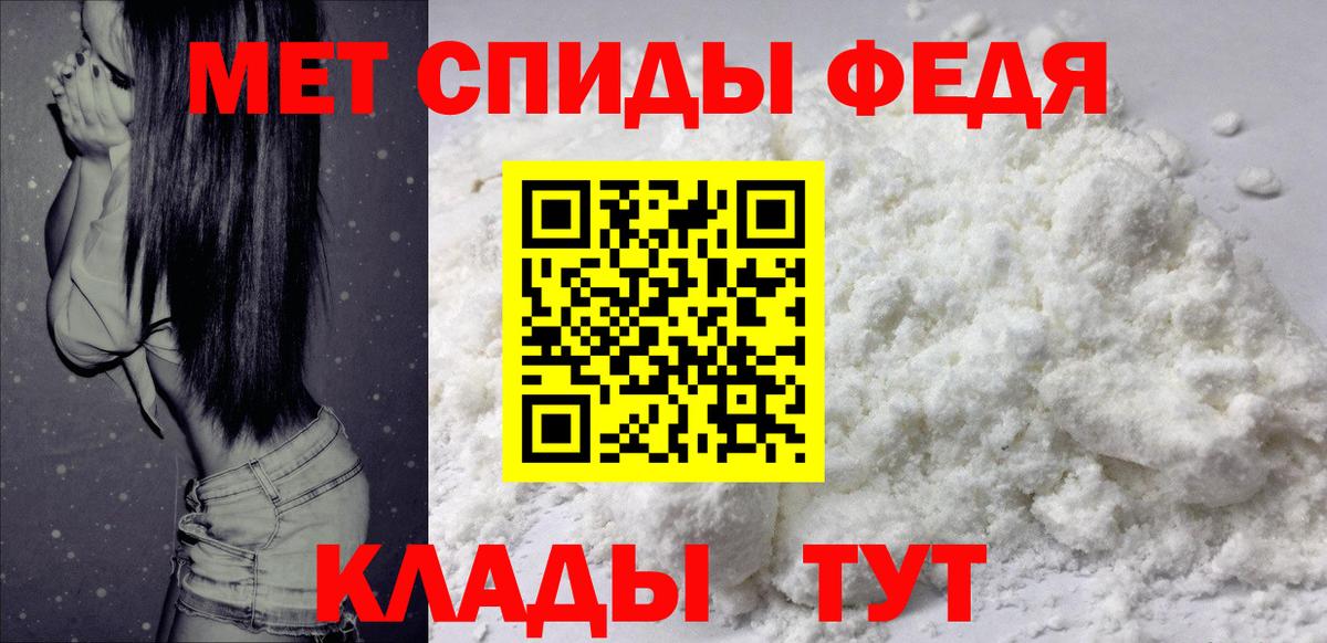 Славгород  Амфетамин 98%  Амфетамин  АМФ  это наркотические препараты  Вход с VPN 