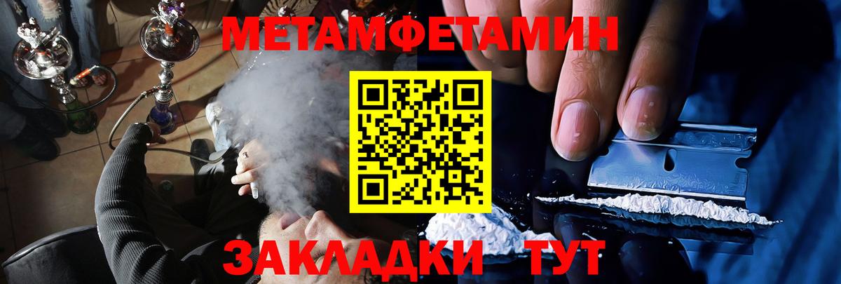АМФЕТАМИН 98% Славгород