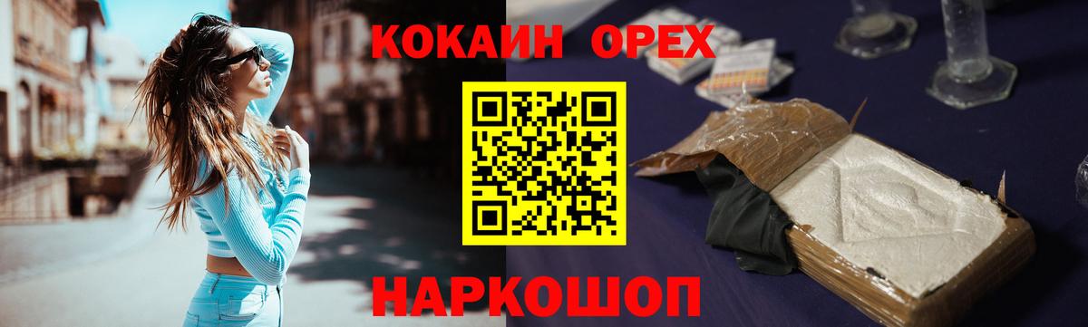 КОКАИН 97% Славгород