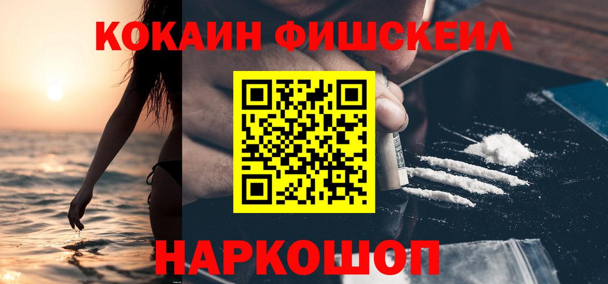 Славгород  Cocaine Эквадор  КОКАИН Перу  Кокаин  цены   Вход с VPN 