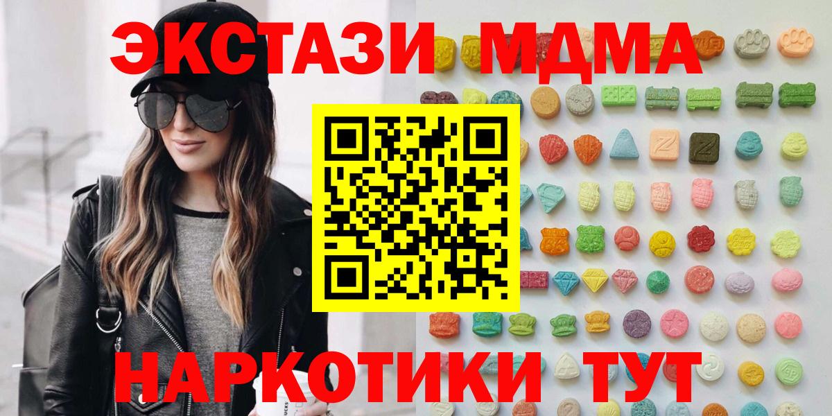 Экстази таблы Славгород
