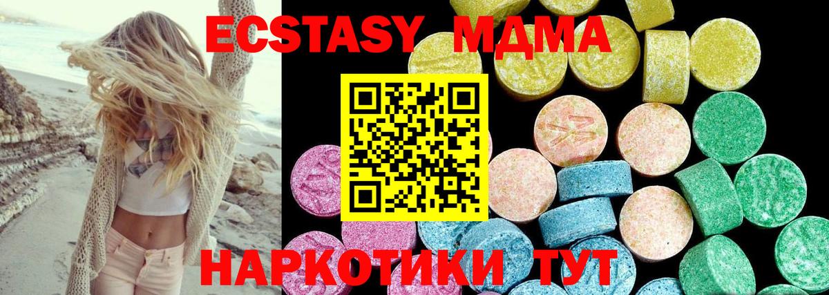 Ecstasy TESLA  Ecstasy Cube  Славгород  ЭКСТАЗИ  Вход с VPN 