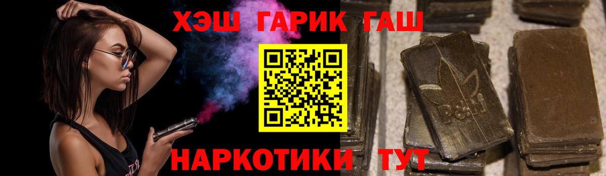 Славгород  Гашиш hashish  Вход с VPN  дарнет шоп  ГАШИШ индика сатива 