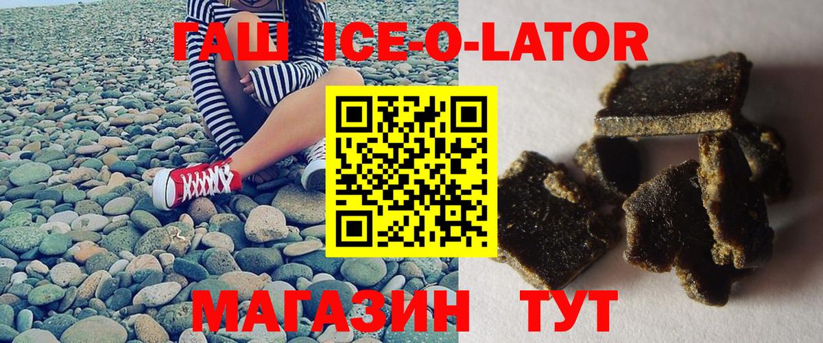 Гашиш Premium Славгород