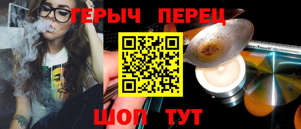 Славгород  Героин VHQ  Вход с VPN 