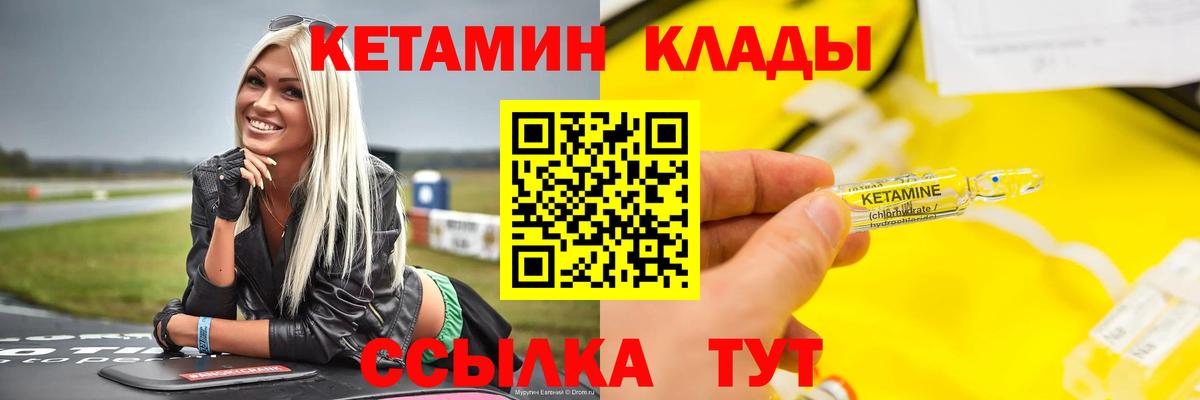 OMG маркетплейс  КЕТАМИН VHQ  Вход с VPN  Славгород 