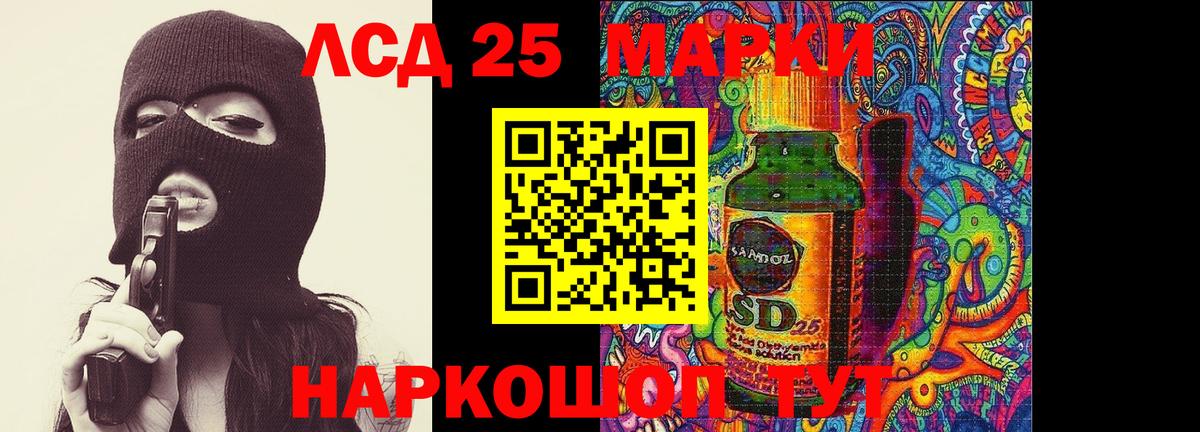 Славгород  Лсд 25 экстази кислота  Вход с VPN 