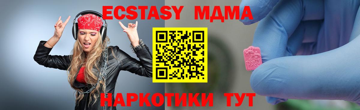 MDMA кристаллы  Вход с VPN  Славгород  MDMA Molly 