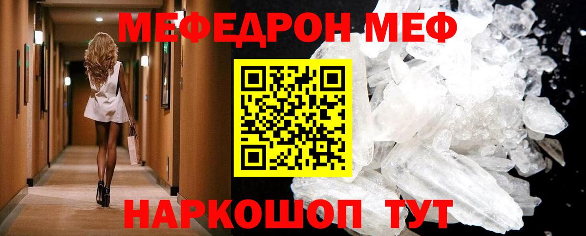 Славгород  Мефедрон мука  как найти закладки  МЯУ-МЯУ 4 MMC  Вход с VPN 