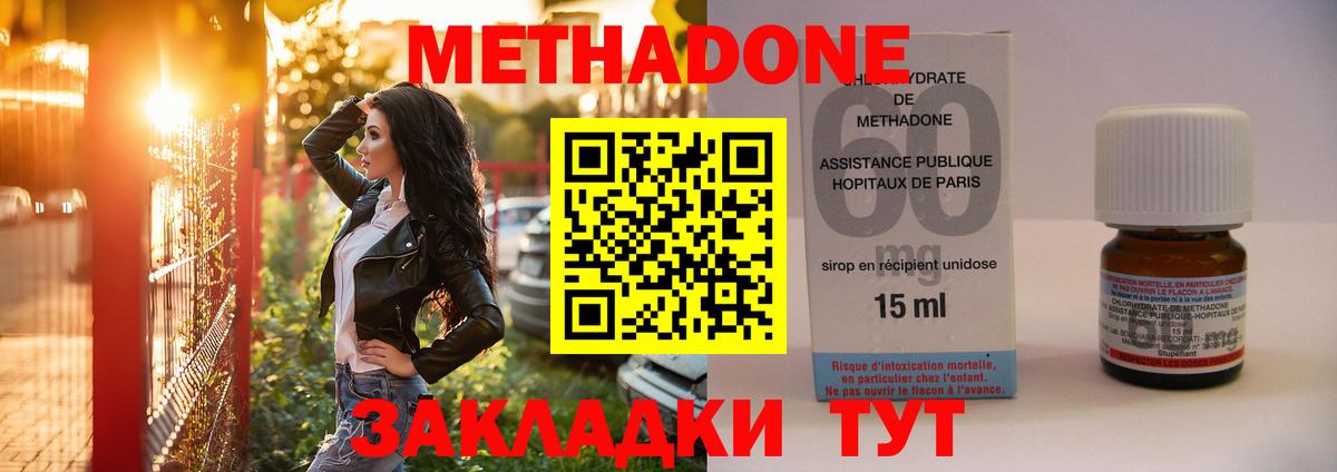 Метадон белоснежный  Вход с VPN  ОМГ ОМГ   Славгород 