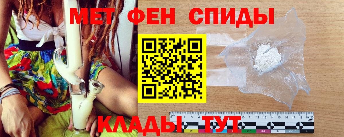 Славгород  Первитин мет  Вход с VPN 