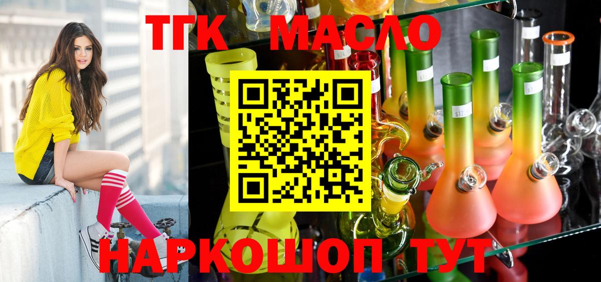 Славгород  ТГК вейп  Вход с VPN  ТГК вейп с тгк 